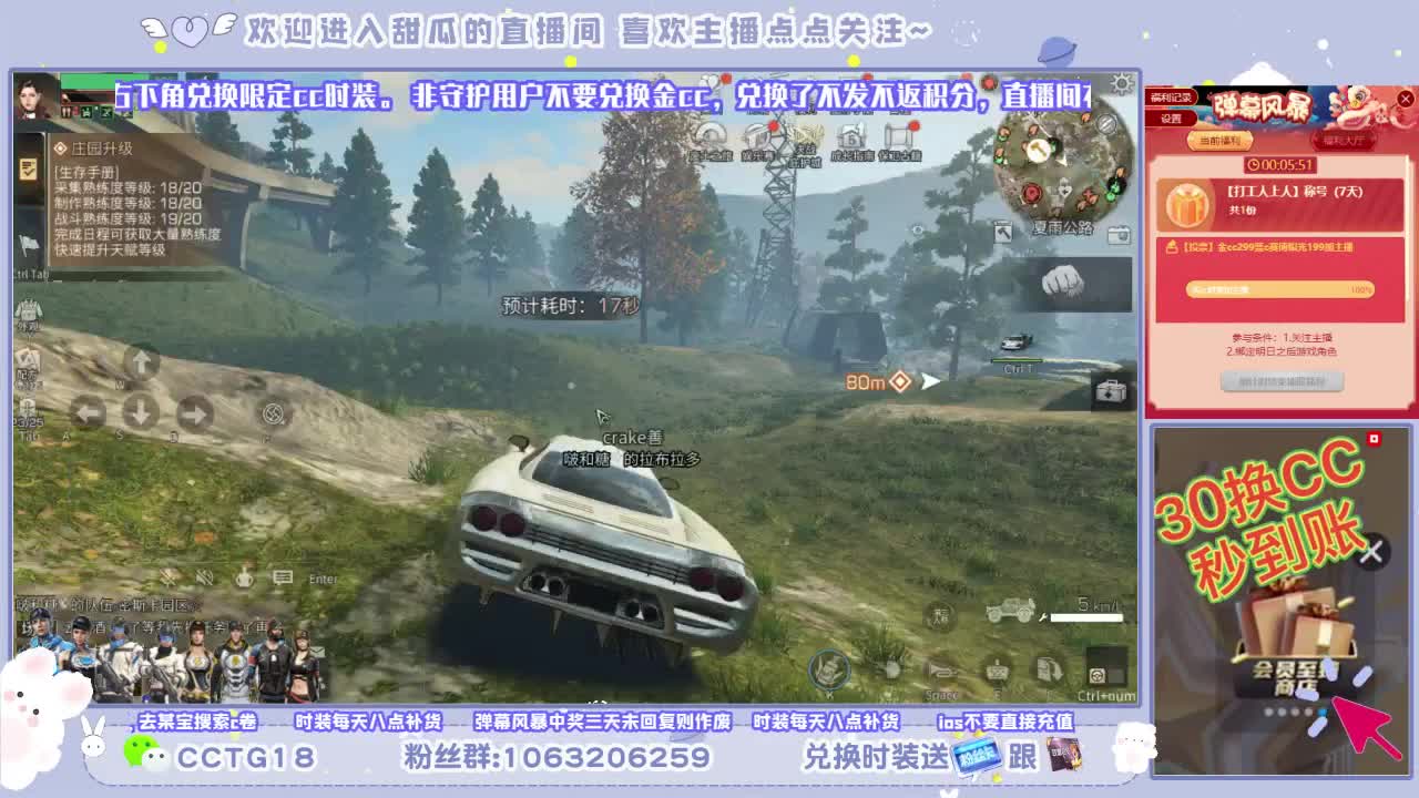 开守护兑换金cc 第1段