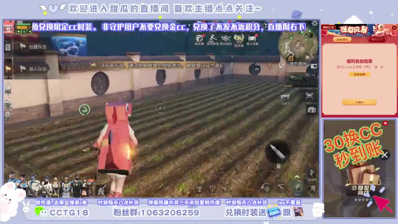 开守护兑换金cc 第2段