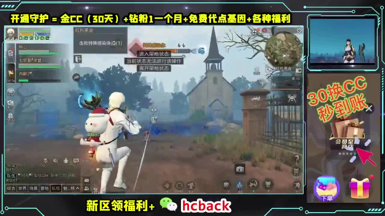 开守护必得金CC 第1段
