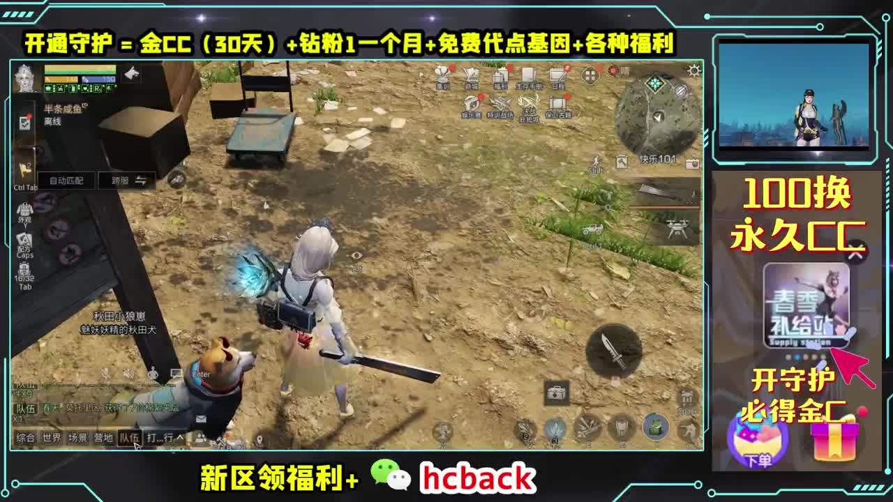 开守护必得金CC 第2段