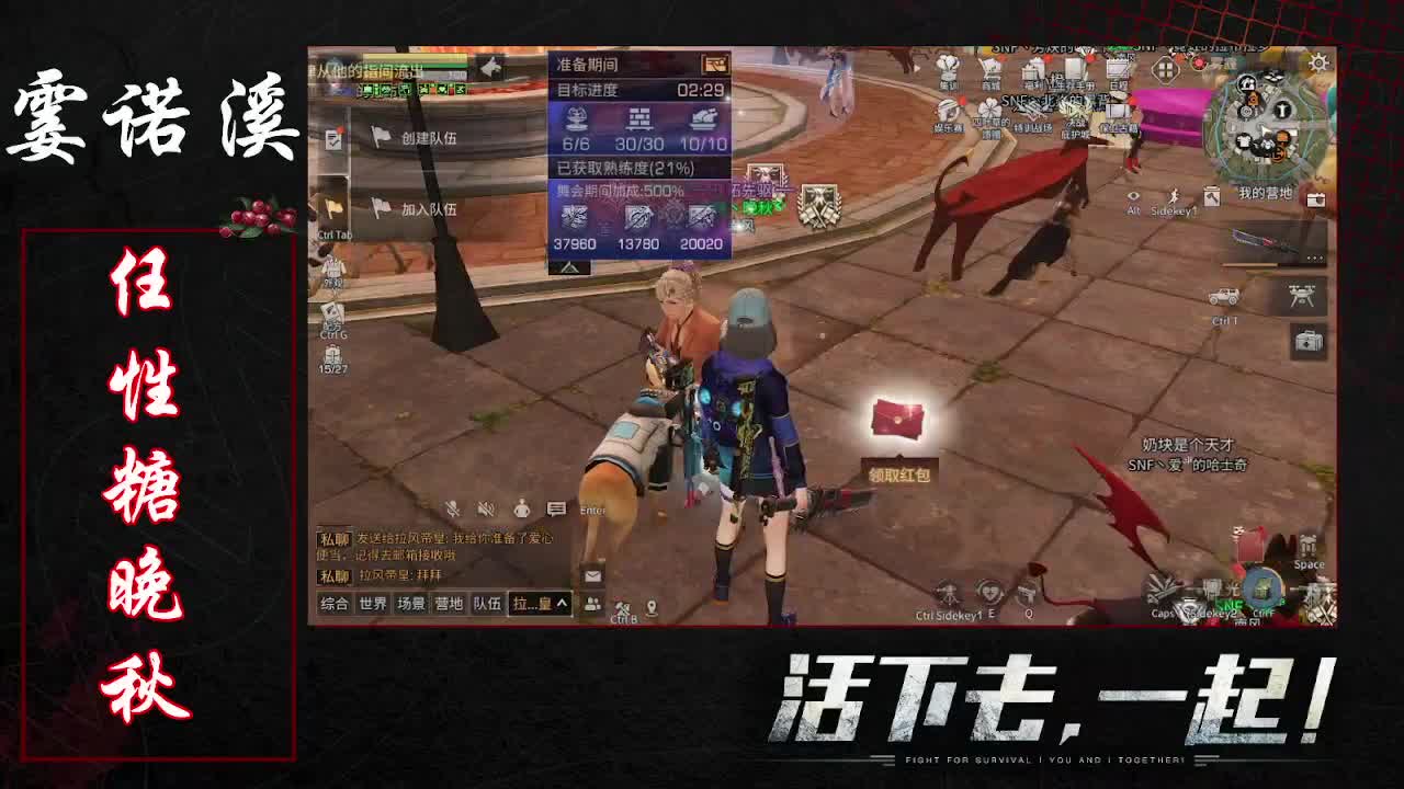 任性糖晚秋