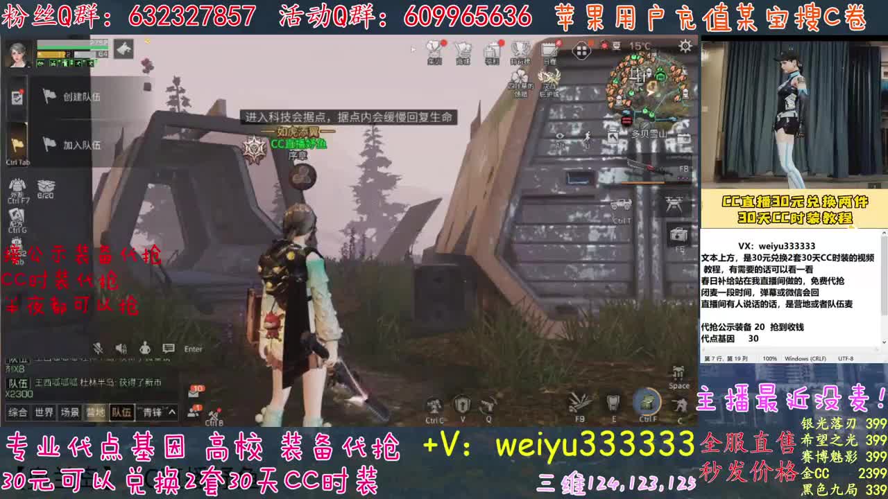 在直播 第1段