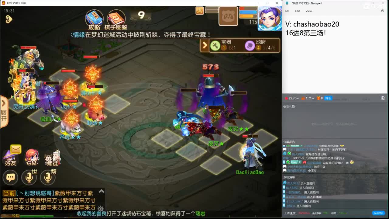 下棋