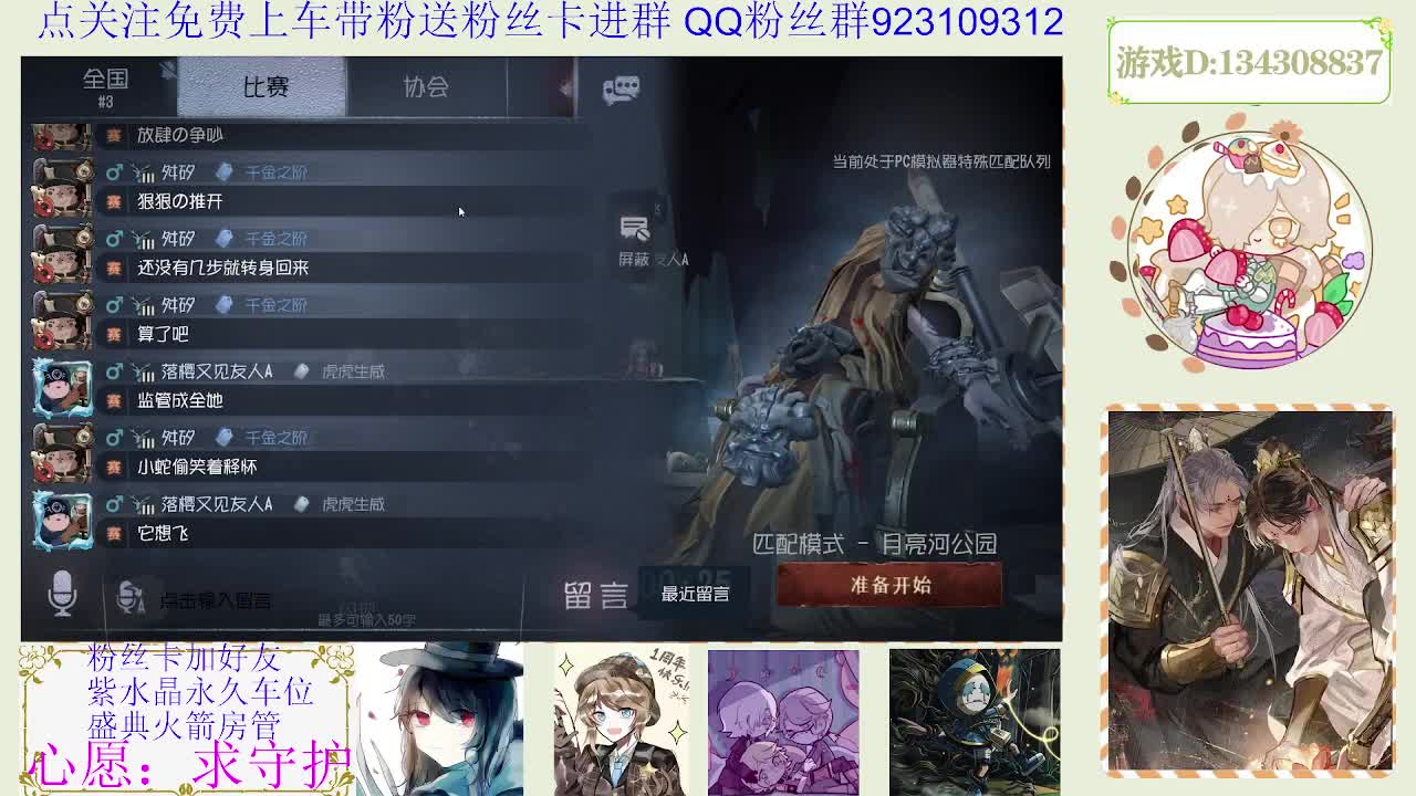 头可断血可流老子是你可遇不可求