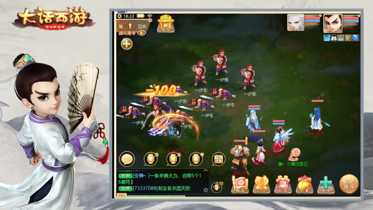 时间服联赛现场 第1段