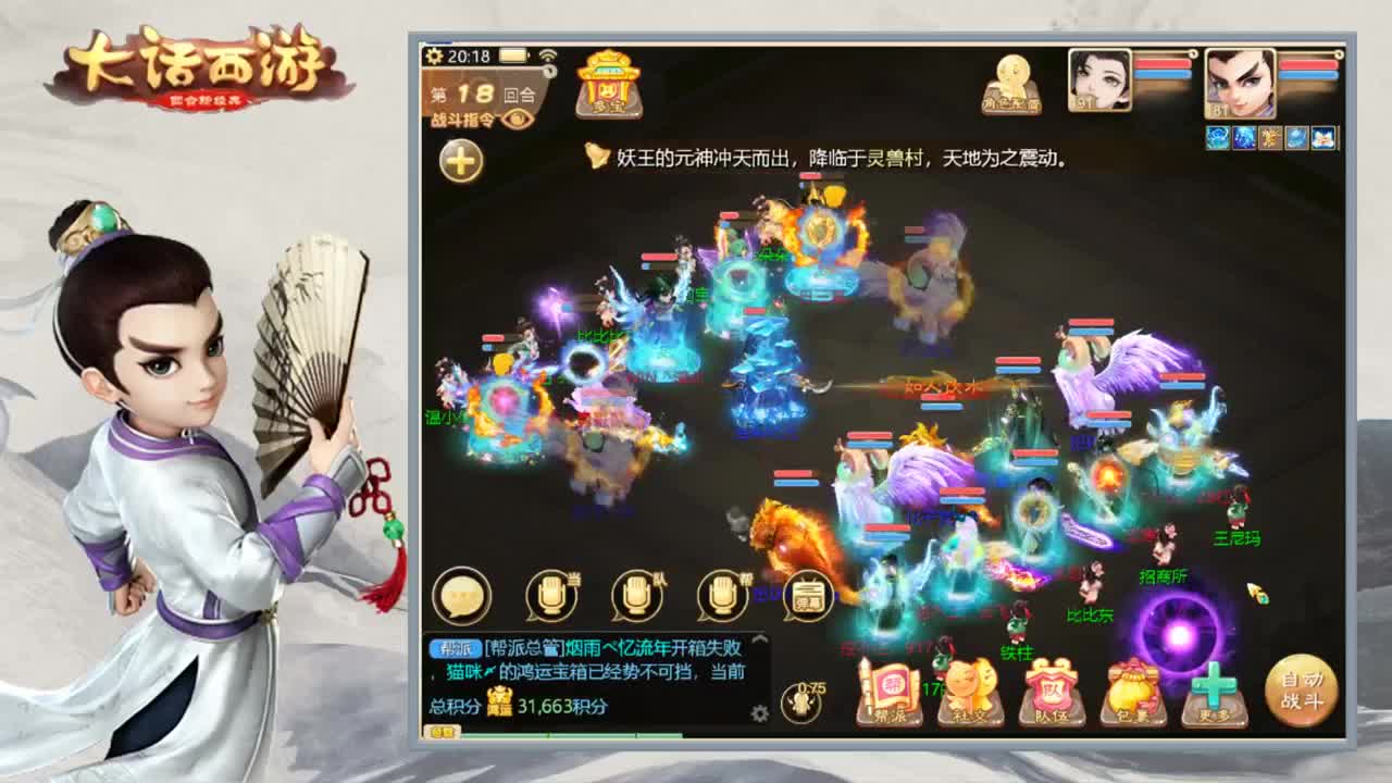 时间服联赛现场 第2段