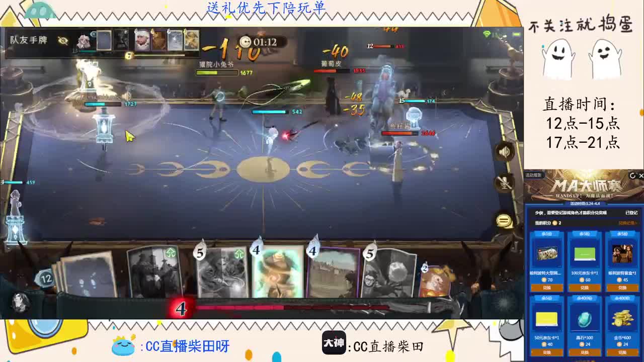打打天梯，上分 第1段
