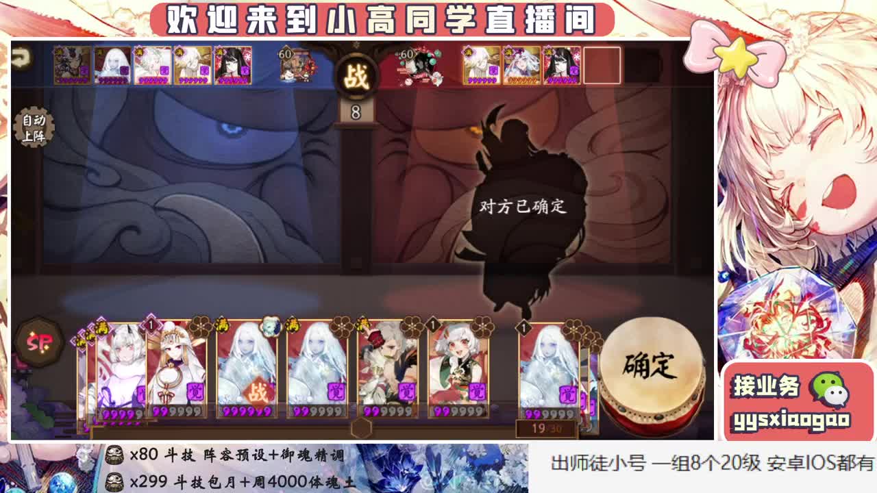 接周一蚌精 调号 接斗技  接业务