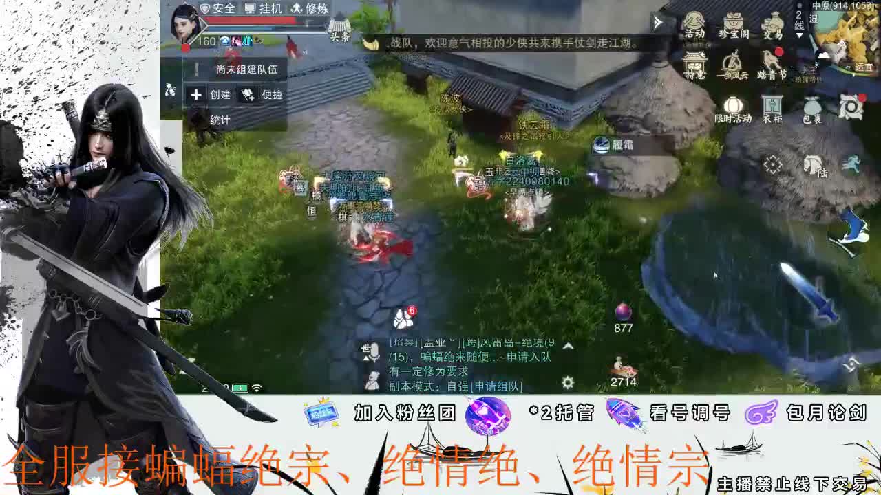 全区接副本开荒、副本助力