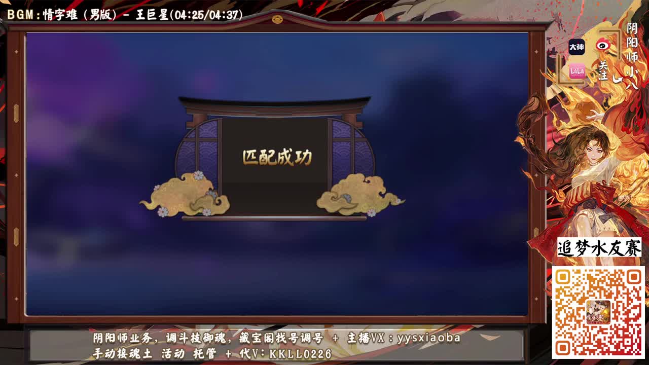 ban帝120星冲前十