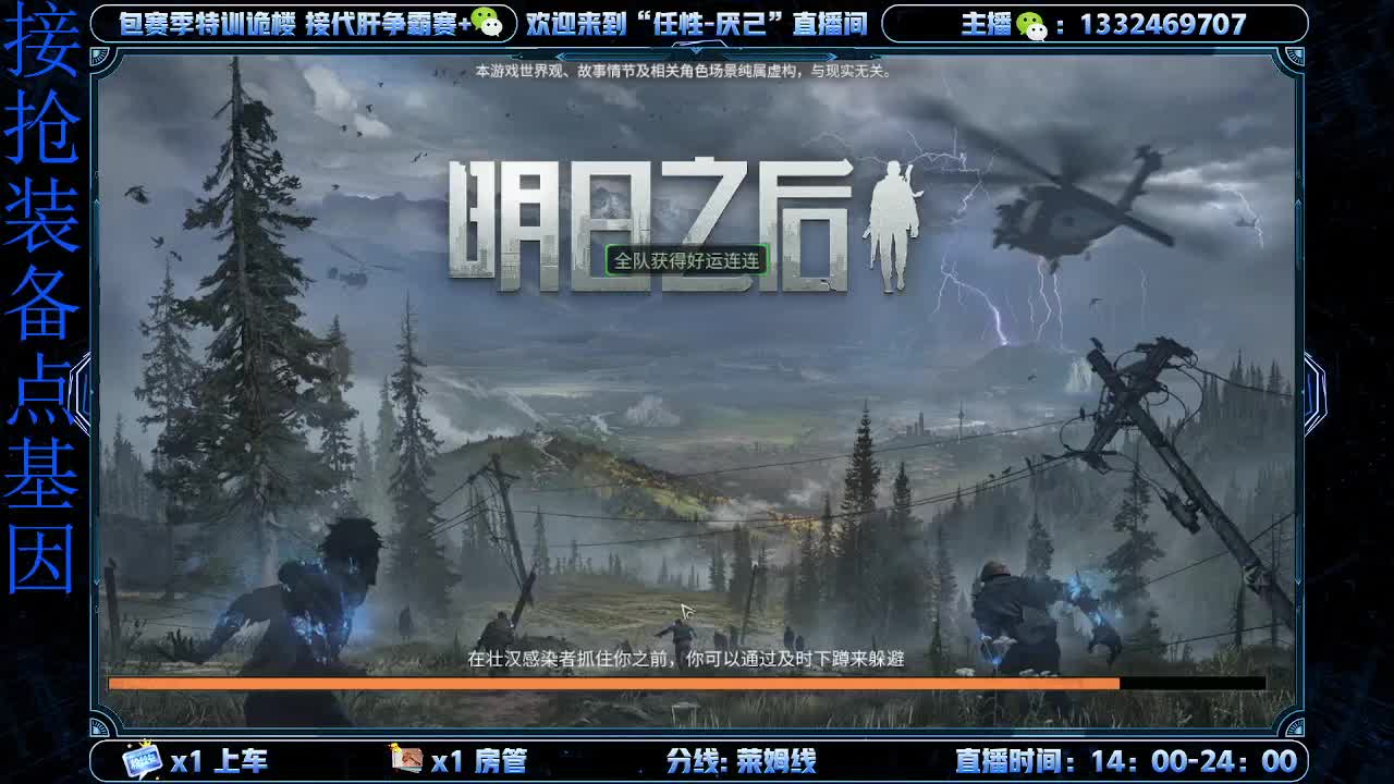 有无战役 第1段