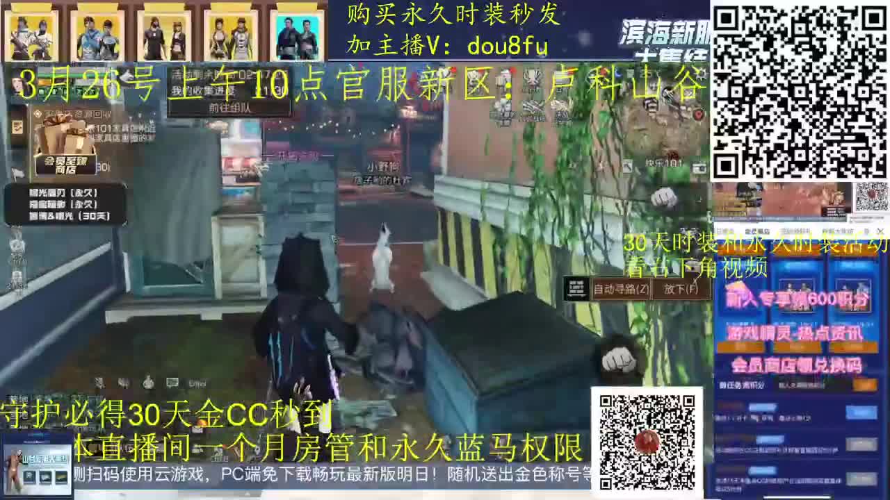 30月卡兑换秒到时装，月守护换金C 第1段