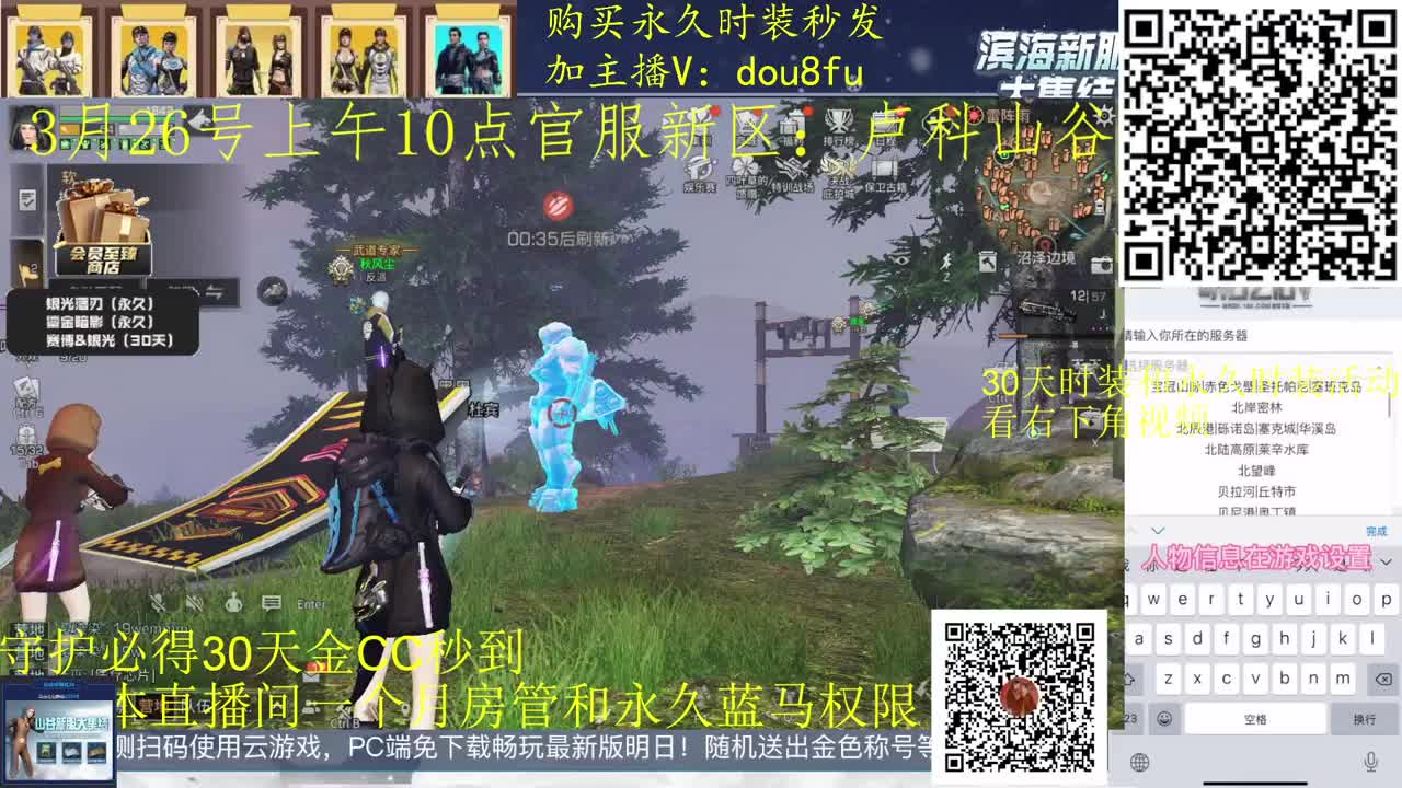 30月卡兑换秒到时装，月守护换金C 第2段