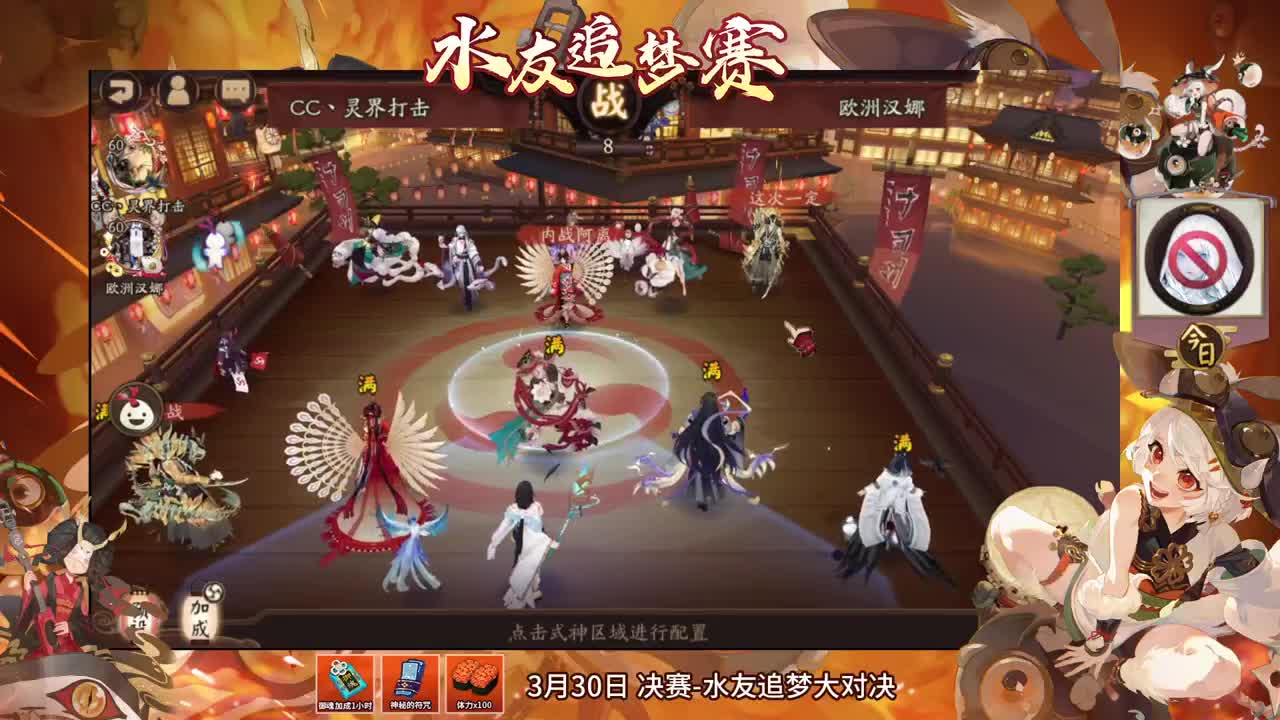 水友追梦赛！ 第1段