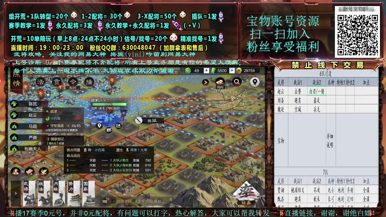 官方赛事解说细节配将大师 第1段