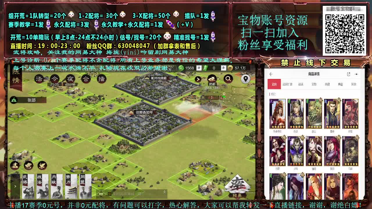 官方赛事解说细节配将大师 第2段