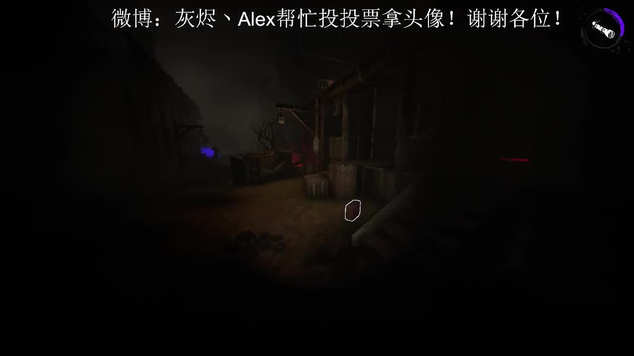 烧羊时间到！ 第2段