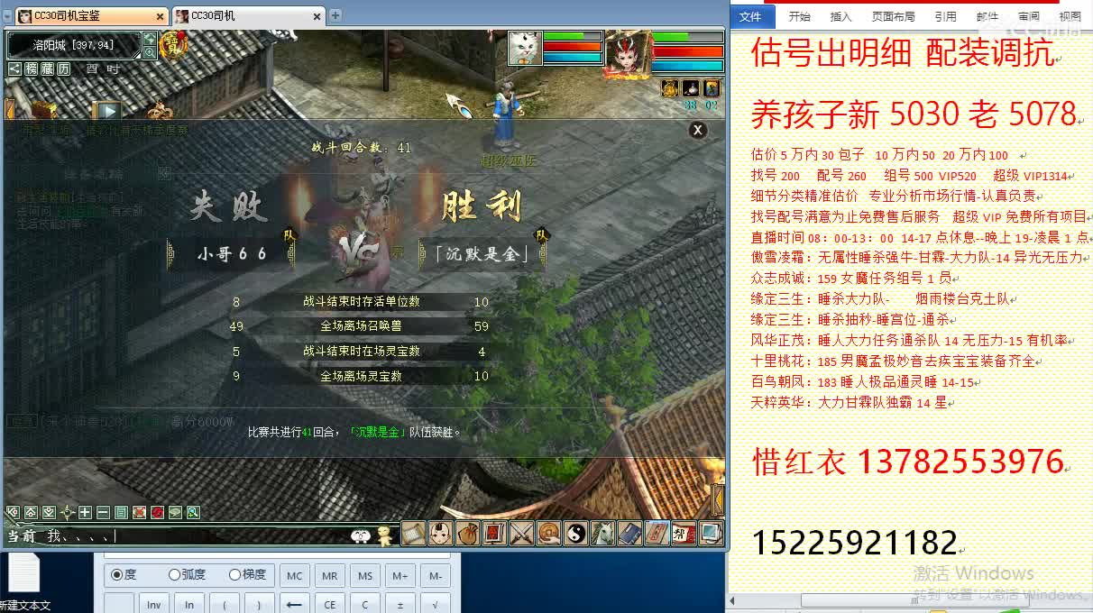 惜红衣-估价出明细找号精准细致-调抗养娃 第2段