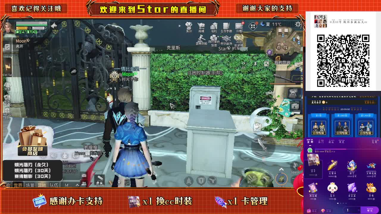 30换两套CC秒到