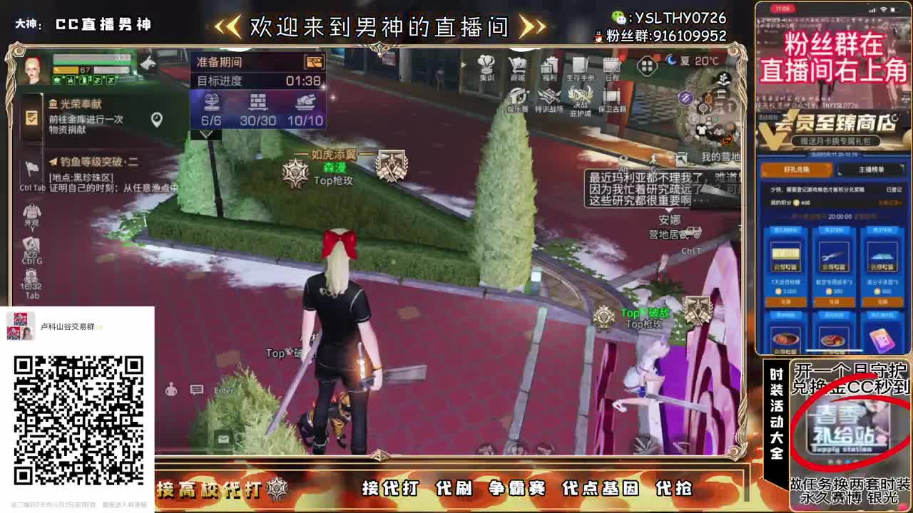新区守护换金C30月卡换CC秒到 第2段