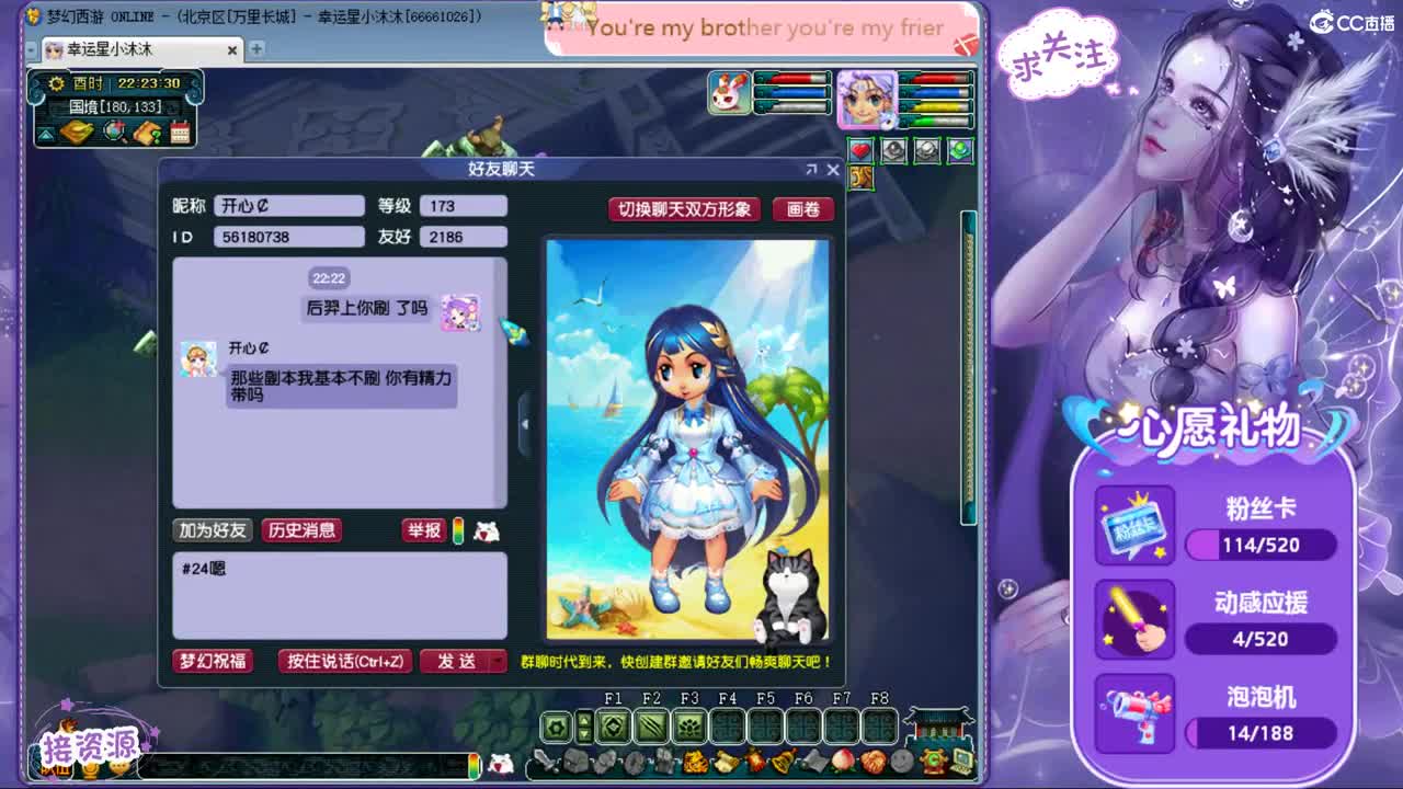 愿你我开心顺遂ღ宠啊爱啊 第2段