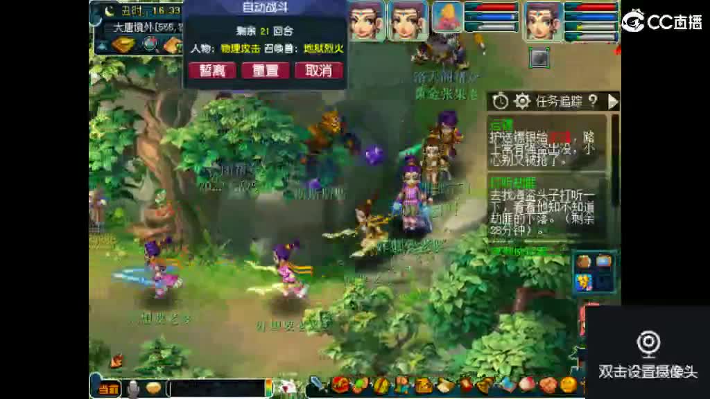 欢迎来到我的直播间 第2段