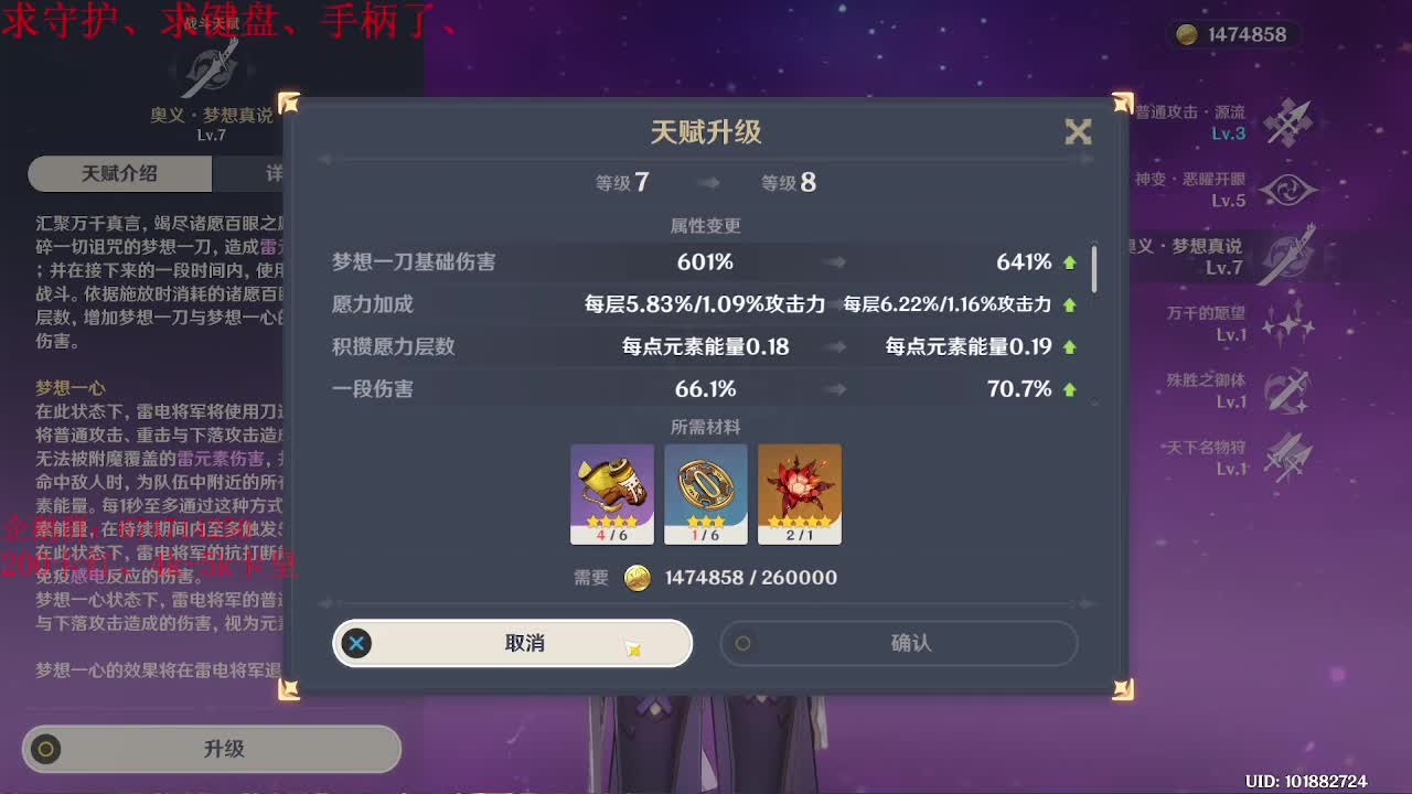 一起来刷原神呀~ 第2段