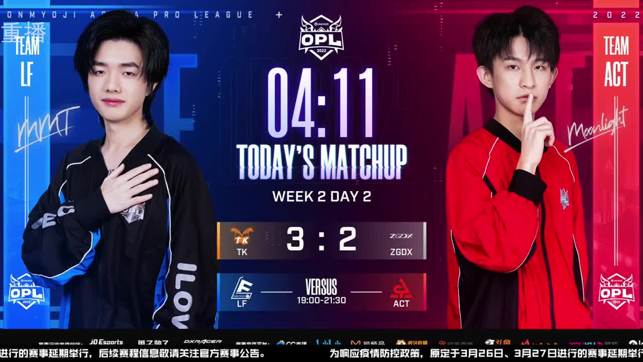 2022OPL春季赛常规赛 第2段