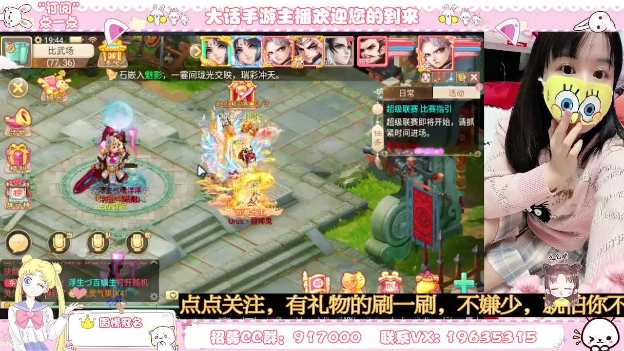 你有共同好友正在观看直播 第1段
