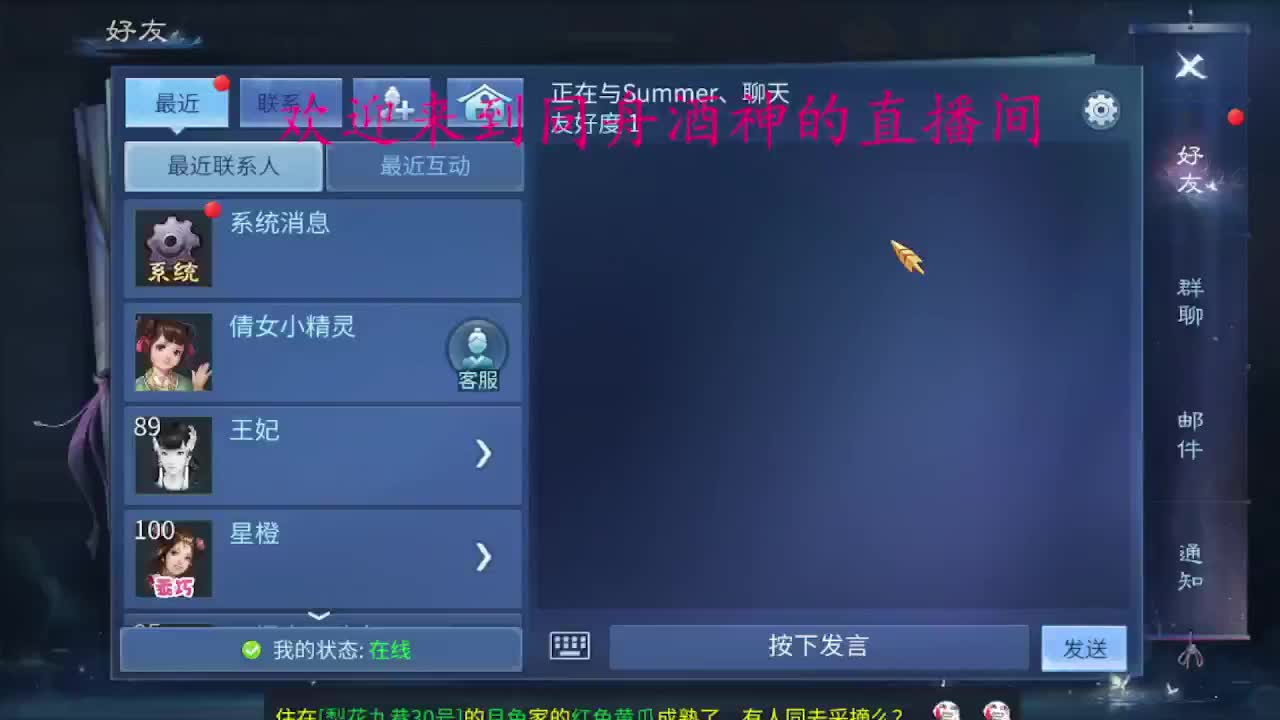 等风也等你 第2段