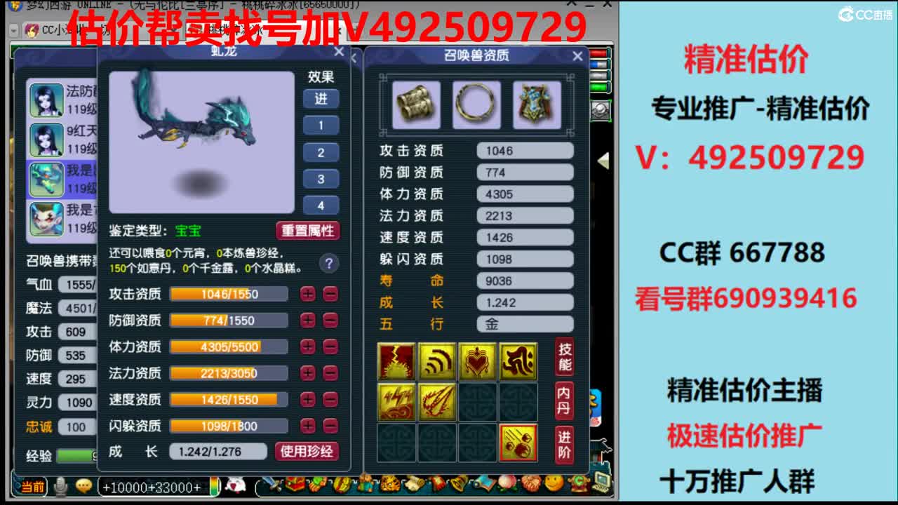 精准估价1W-300W号效率推广 第1段