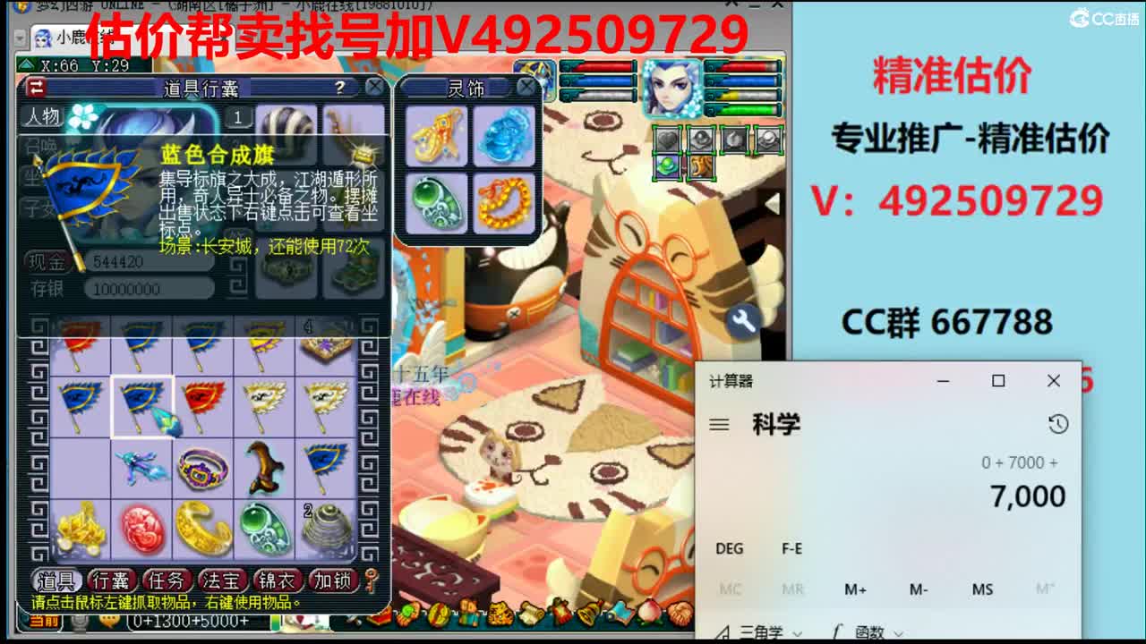 精准估价1W-300W号效率推广 第2段