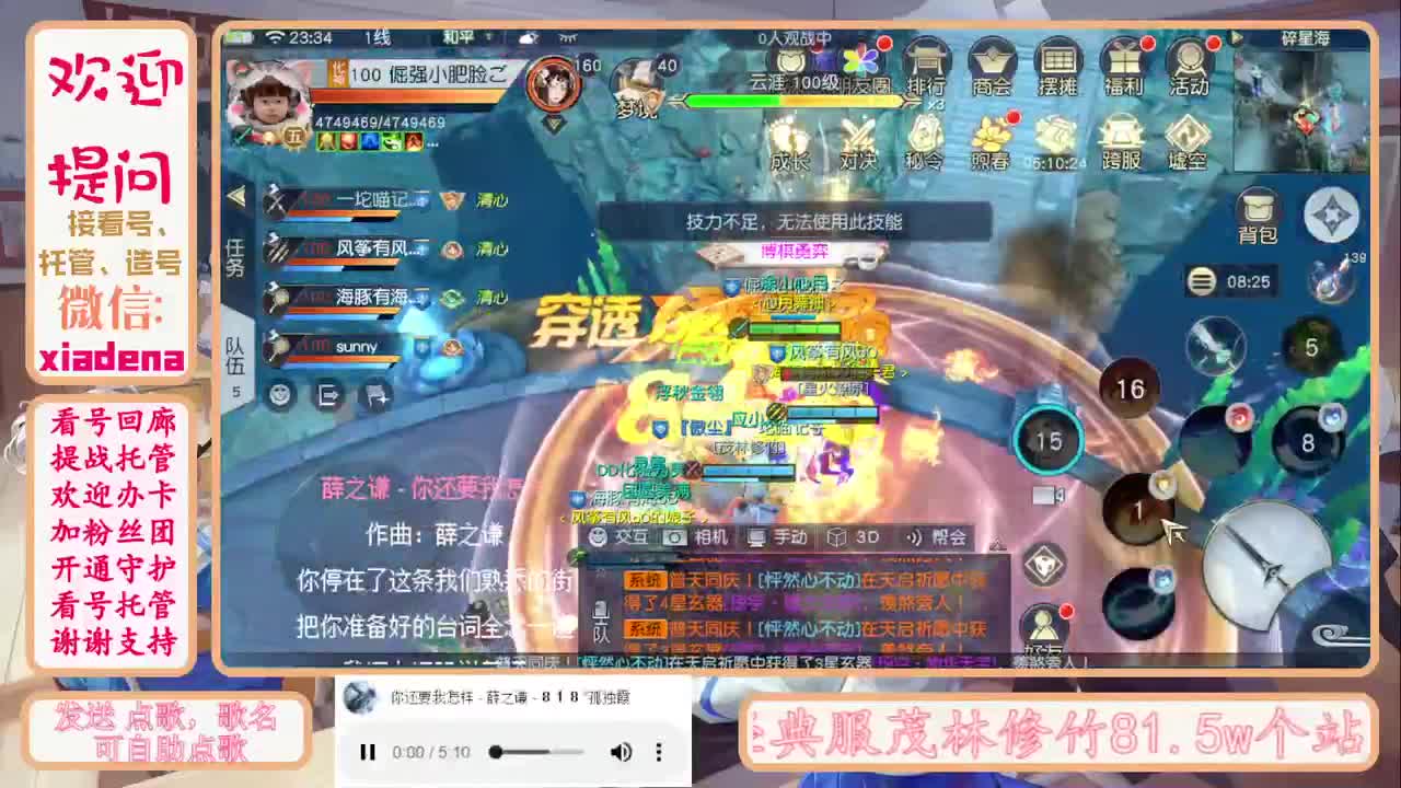 没有你 直播都乏味了