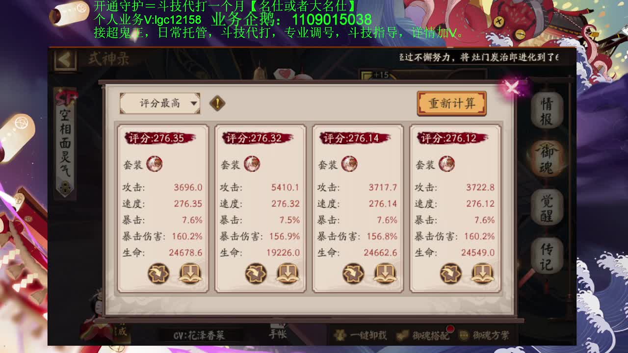打打斗技，接斗技调号托管 第2段