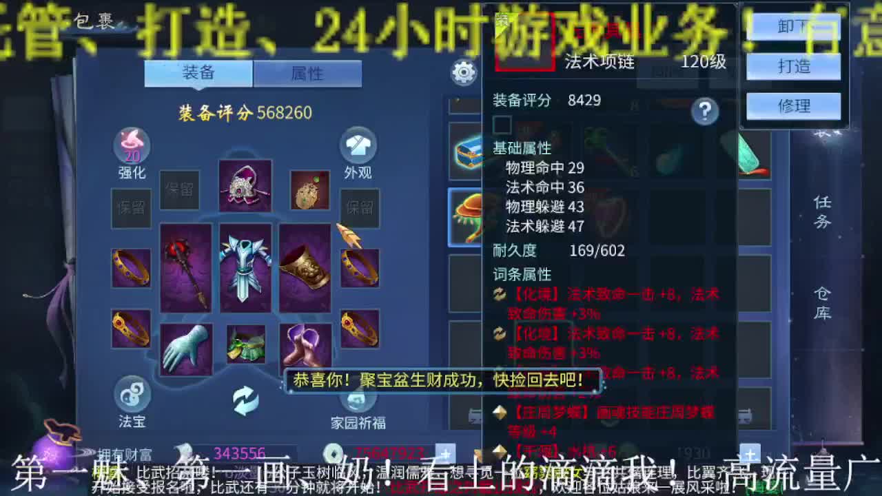 逍遥公会招主播，接托管打造冲榜！ 第1段