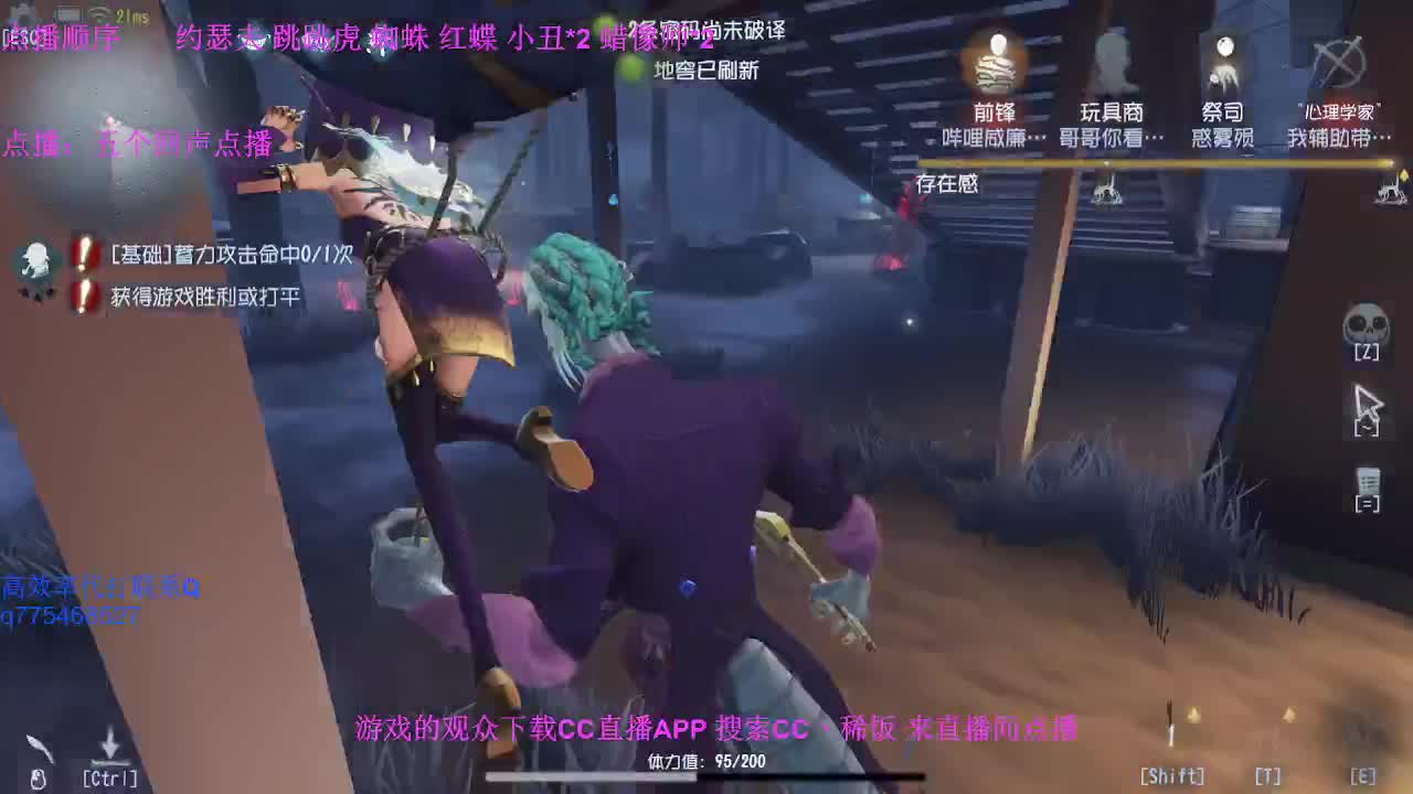 监管者点播~ 第3段