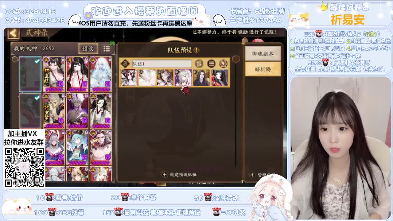 接全面做号/清魂/托管 第1段