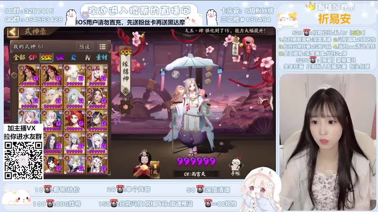 接全面做号/清魂/托管 第2段