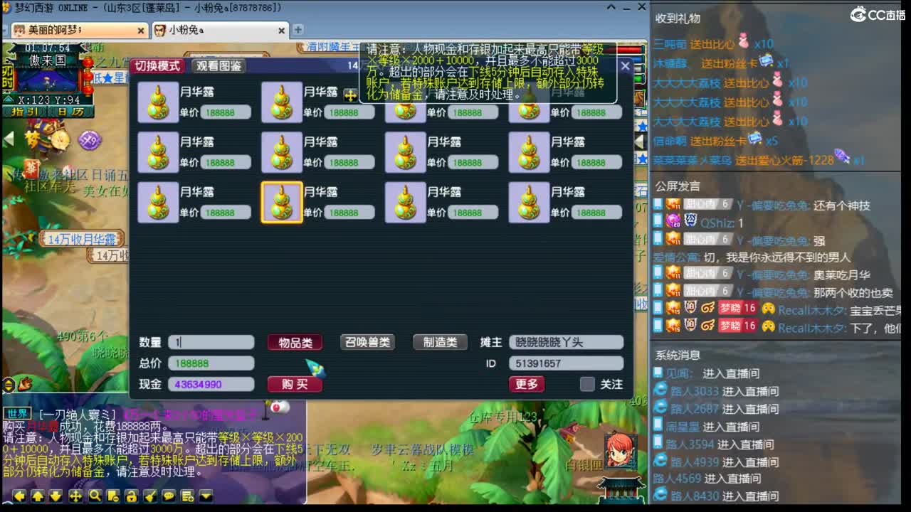 官方推荐打书主播 第2段