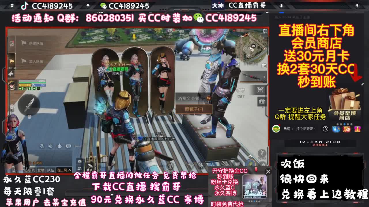 开守护领金C30换蓝C秒到