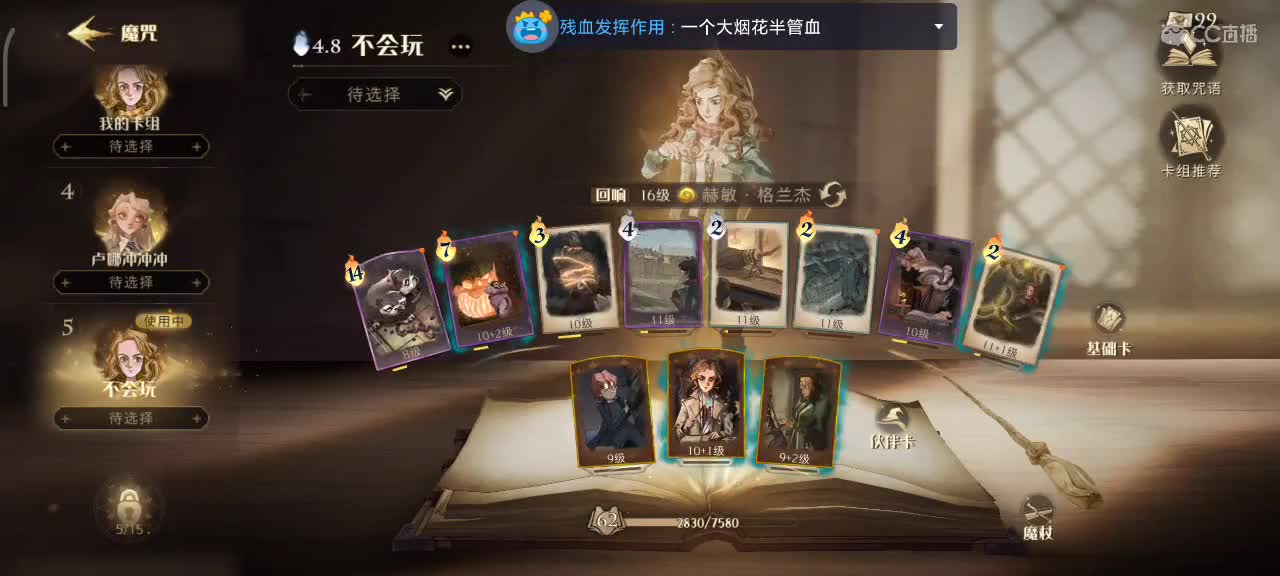 赛末殿堂之旅 第2段
