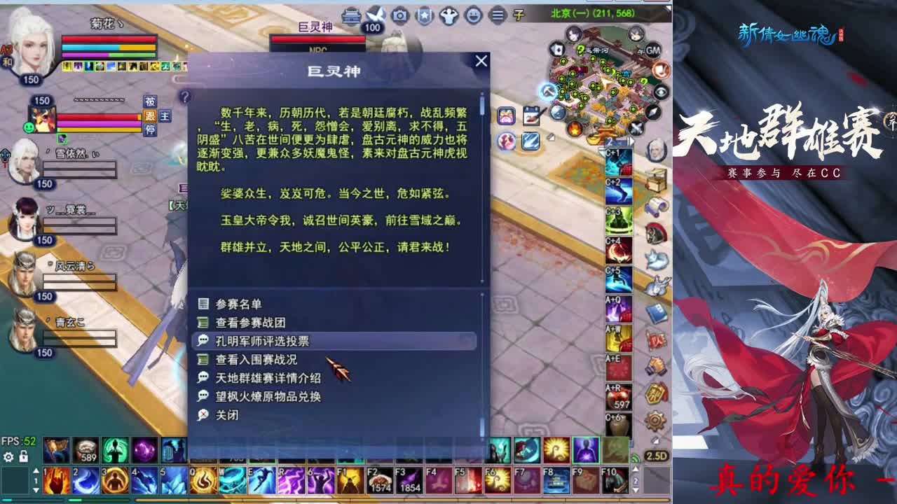 天地群雄赛入围赛Day3 第1段