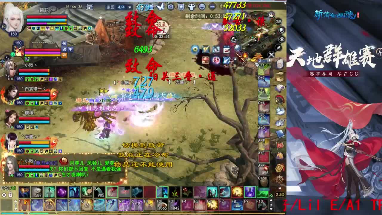 天地群雄赛入围赛Day3 第2段