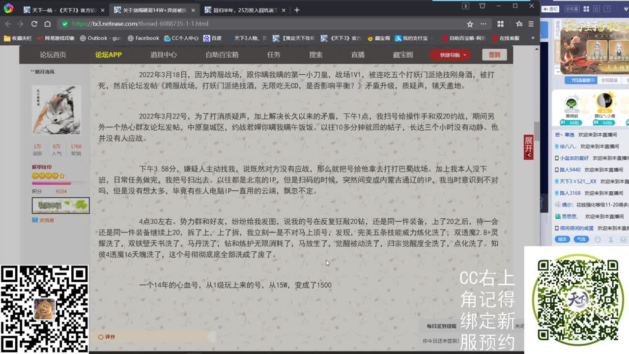 33竞技场技术解说 第2段