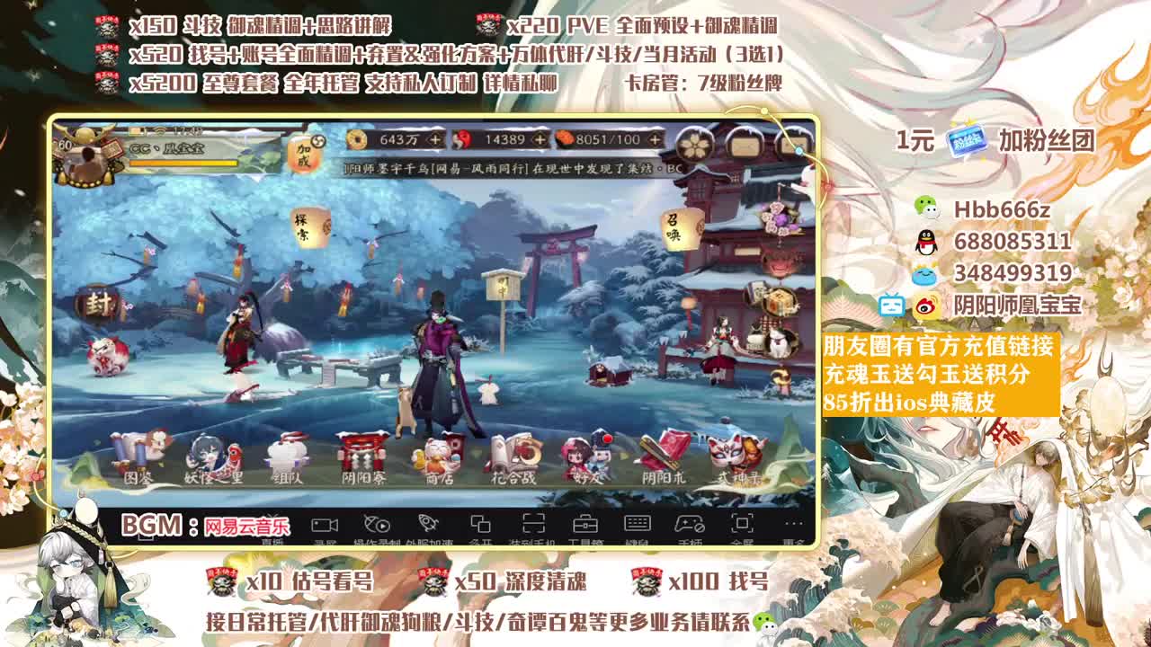 接调号/斗技/托管/代肝~ 第1段