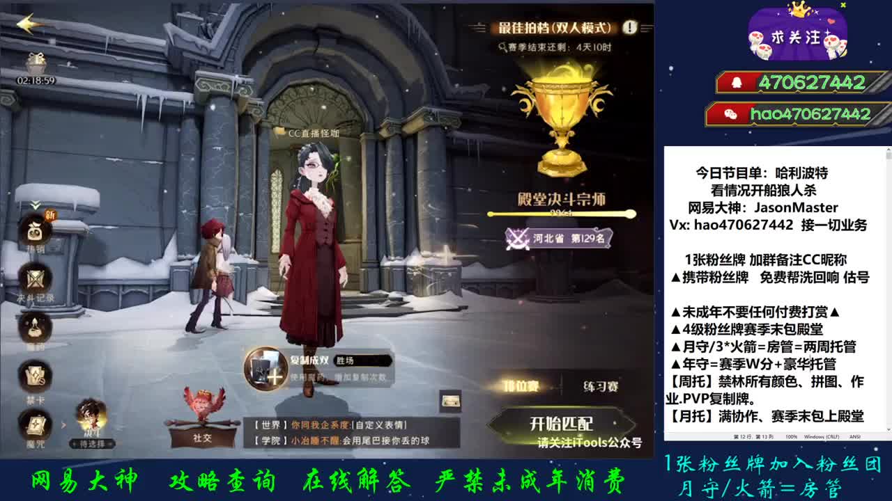 第55天 接单接单 第2段