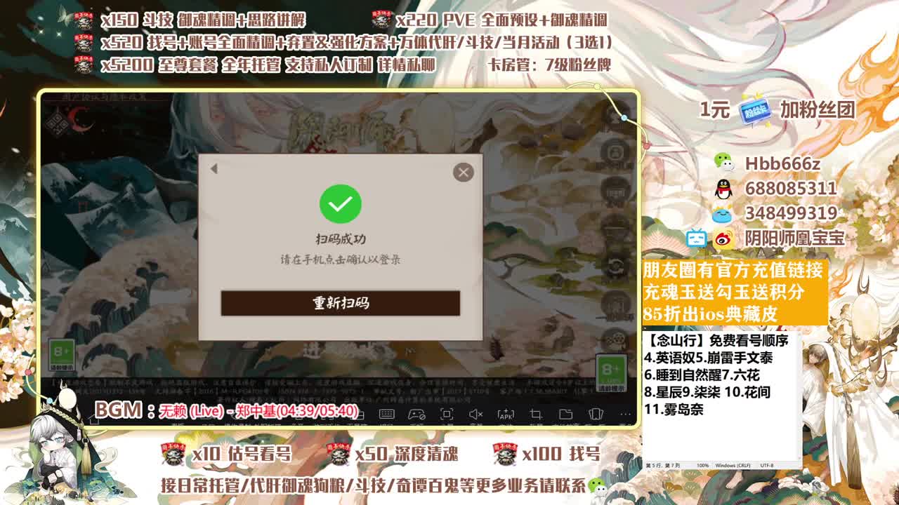 接调号/斗技/托管/代肝~ 第2段