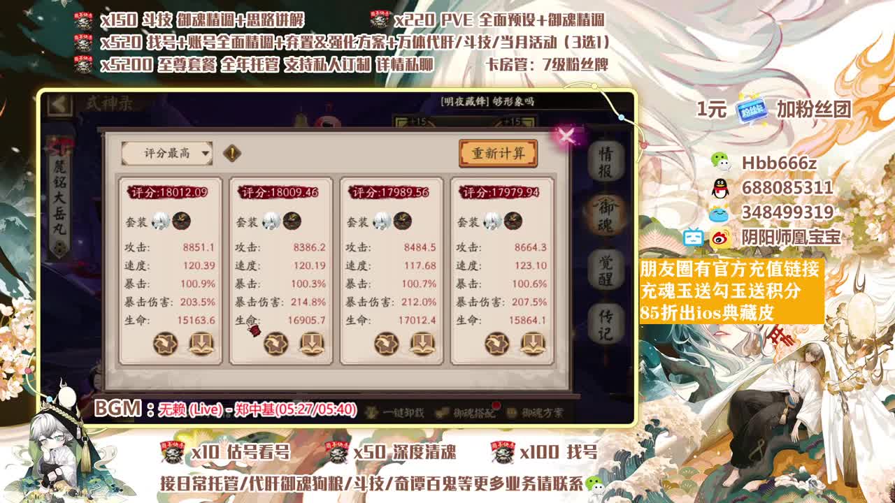 接调号/斗技/托管/代肝~ 第3段