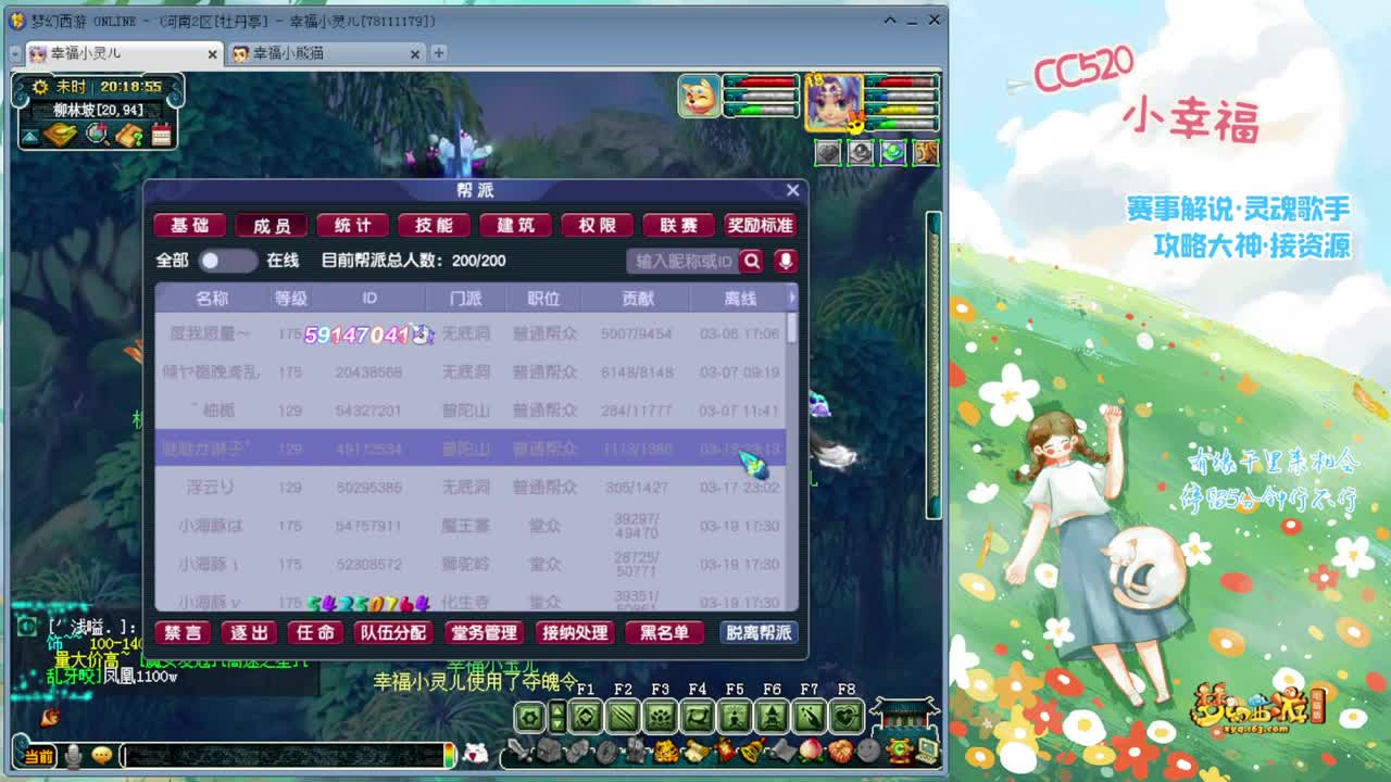 等风也等你 第1段