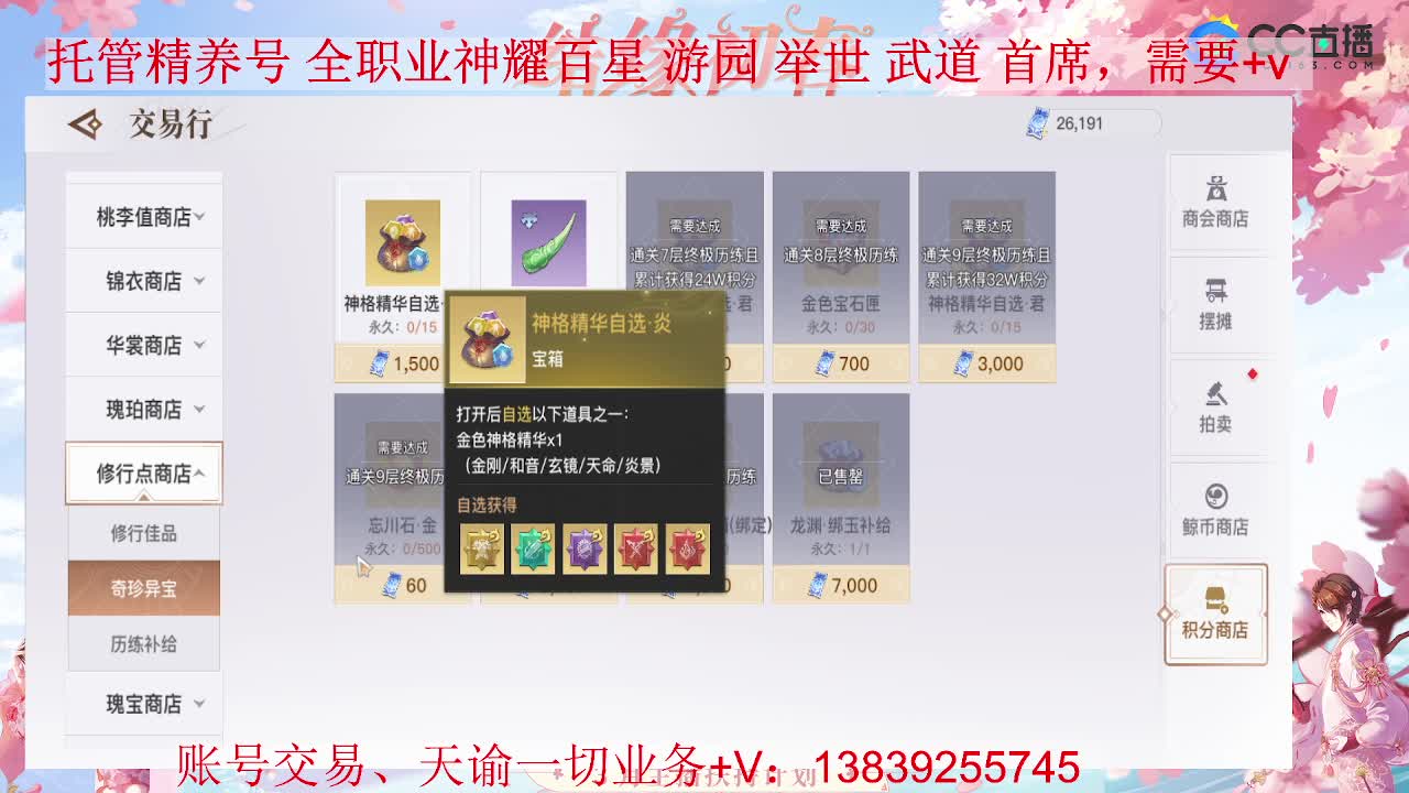 新区全职业打造 接全职业神耀 托管 第1段